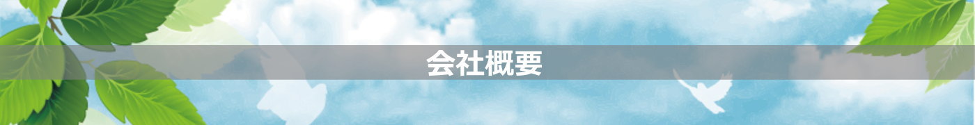 舗装工事・土木工事｜株式会社quest（クエスト）東京都八王子市