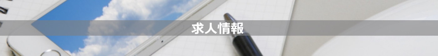 舗装工事・土木工事｜株式会社quest（クエスト）東京都八王子市